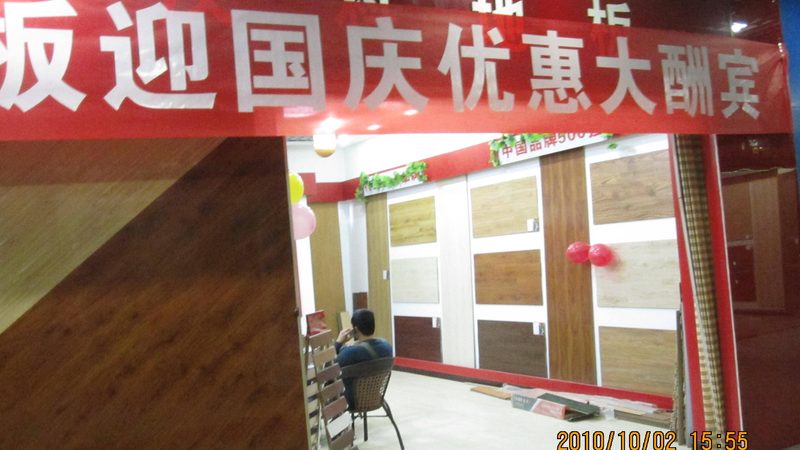 上海锁扣地板批发，价格与品质如何平衡？**